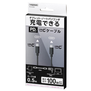 ヤザワ PD100W対応ケｰブル Type-C 50cm ブラック PDC005BK-イメージ3