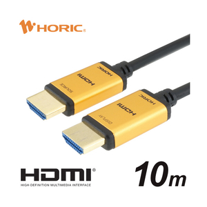 ホーリック 光ファイバー HDMIケーブル 10m ゴールド HH100-531GP-イメージ1