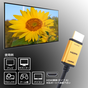 ホーリック 光ファイバー HDMIケーブル 10m ゴールド HH100-531GP-イメージ5