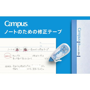 コクヨ キャンパス ノートの修正テープ B罫用 5.5mm×6m 3個パック FCV1295-TW-NT305X3-イメージ8