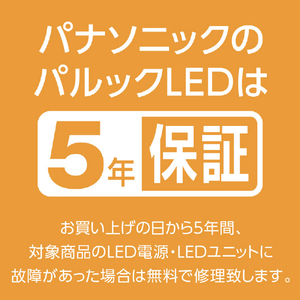 パナソニック ～8畳 LEDシーリングライト パルック HH-XCH0809A-イメージ5