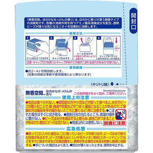 小林製薬 無香空間 ほのかなせっけんの香り 315g F372828-イメージ3