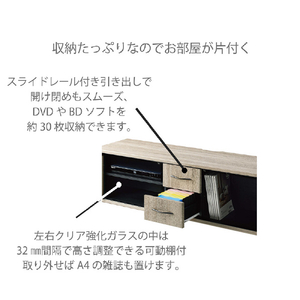 朝日木材 ～55V型対応テレビラック グレージュ AS-MCD1300-GB-イメージ6