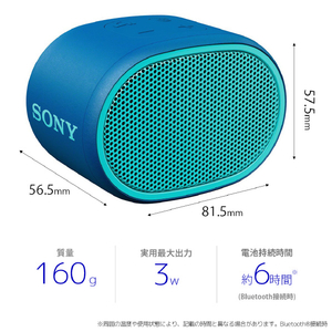 SONY ワイヤレスポータブルスピーカー ブルー SRS-XB01 L-イメージ3