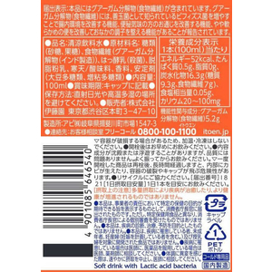 伊藤園 毎朝快調 ヨーグルト風味 100mL FC987RJ-イメージ2