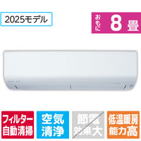 三菱 「工事代金別」 8畳向け 自動お掃除付き 冷暖房インバーターエアコン パワフル暖房　ズバ暖 XDシリーズ MSZ-XD2525-Wｾｯﾄ