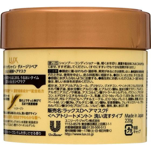 ユニリーバ ラックス スーパーリッチシャイン ダメージリペア 補修ヘアマスク 220g FCT0385-イメージ2