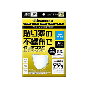 久光製薬 貼り薬の不織布で作ったマスク 紐無 小さめ 3枚 FCR6601-イメージ1