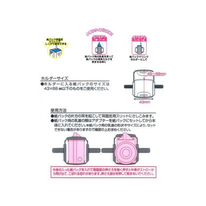 スケーター 折りたたみドリンクホルダー シナぷしゅ FC077PY-DHP3-イメージ4