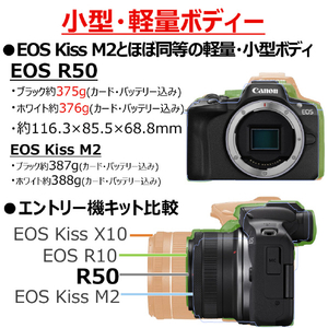 キヤノン デジタル一眼カメラ・ダブルズームキット EOS R50 ホワイト EOSR50WHWZK-イメージ5