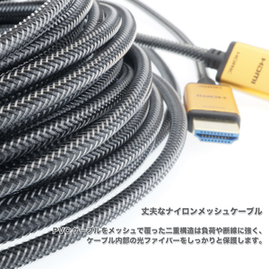 ホーリック 光ファイバー HDMIケーブル 10m メッシュタイプ ゴールド HH100-533GM-イメージ7