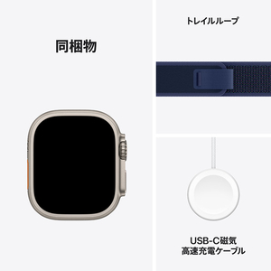 Apple Apple Watch Ultra 2(GPS + Cellularモデル)- 49mm ナチュラルチタニウムケースとブルートレイルループ - S/M MX4J3J/A-イメージ9