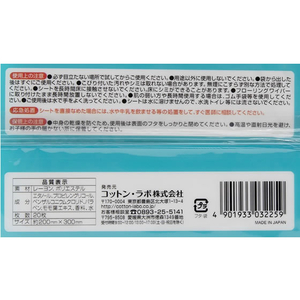 コットン・ラボ フローリングワイパー用ウエットシート 20枚 FCU3481-イメージ2