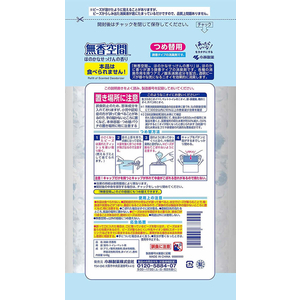 小林製薬 無香空間 ほのかなせっけんの香り 詰替 648g F372831-イメージ3