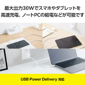 エレコム USB Power Delivery 30W AC充電器(C-Cケーブル付属/1．5m) ホワイト MPA-ACCP8130WH-イメージ3