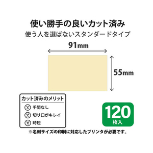 エレコム なっとく名刺(両面マット調タイプ・厚口) F845295-MT-HMC2IV-イメージ3