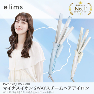 テスコム マイナスイオン 2WAYスチームヘアアイロン パールブルー TW553BA-イメージ2