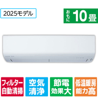 三菱 「工事代金別」 10畳向け 自動お掃除付き 冷暖房インバーターエアコン パワフル暖房　ズバ暖 XDシリーズ MSZ-XD2825S-Wｾｯﾄ