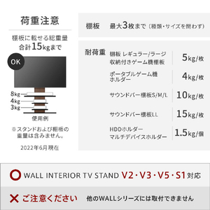 ナカムラ WALL TVスタンド V2･V3･V5用サウンドバー棚板 LLサイズ(幅130cm) EQUALS・WALLシリーズ サテンブラック WLSS17119-イメージ6