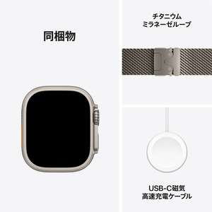 Apple Apple Watch Ultra 2(GPS + Cellularモデル)- 49mm ナチュラルチタニウムケースとナチュラルチタニウムミラネーゼループ - S MX4M3J/A-イメージ9