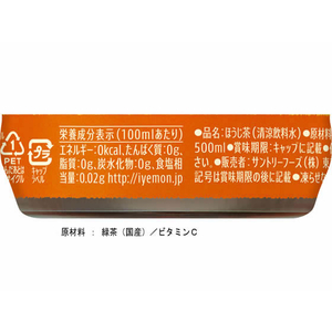 サントリー 伊右衛門 ホット 焙じ茶 500ml FCC1360-イメージ2