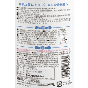 シャボン玉販売 無添加せっけんシャンプー泡タイプ 本体 520mL FCA7868-イメージ2