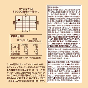 日本ヒルスコーヒー 日本ヒルスコーヒー 3つの効果のカフェインレスコーヒー モカ 9g×5P FC435NR-802970-イメージ6