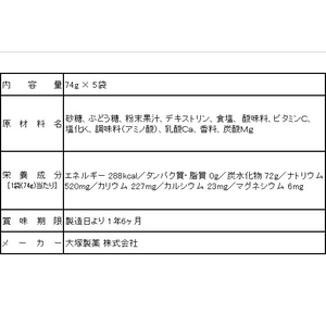 大塚製薬 ポカリスエット 粉末1Ｌ用 [5袋入] 1箱 F807001-イメージ2