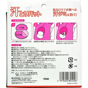 コットン・ラボ 汗とりパット(ベージュ) 40枚 FCU3484-イメージ2