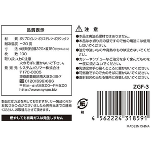 システムポリマー ゴム付 不織布 水切り袋 浅型排水口用 100枚 FC92776-ZGF-3-イメージ3