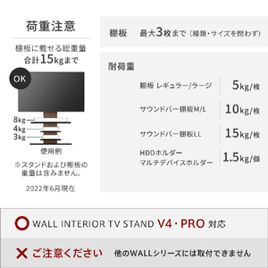 ナカムラ WALL TVスタンド V4・PRO対応サウンドバー棚板 LLサイズ(幅130cm) EQUALS・WALLシリーズ サテンブラック WLSS27119-イメージ6