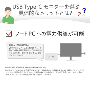 PHILIPS 27型液晶ディスプレイ 27E1N5600E/11-イメージ6