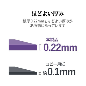 エレコム 喪中・典礼はがき用紙 無地 厚手 50枚 FC085PA-EJH-MS50-イメージ4