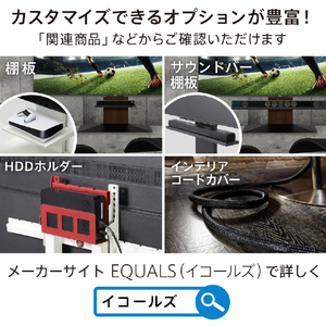 ナカムラ ～80V型対応 WALL TVスタンド V5 ハイタイプ EQUALS・WALLシリーズ サテンホワイト WLTVK6111-イメージ10