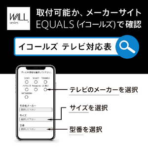 ナカムラ ～80V型対応 WALL TVスタンド V5 ハイタイプ EQUALS・WALLシリーズ サテンホワイト WLTVK6111-イメージ7