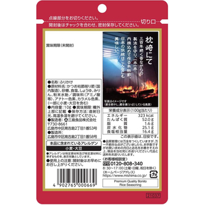 三島食品 かつお 10g FCU4794-イメージ2