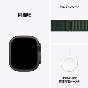 Apple Apple Watch Ultra 2(GPS + Cellularモデル)- 49mm ブラックチタニウムケースとダークグリーンアルパインループ - S MX4Q3J/A-イメージ9