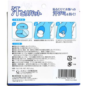 コットン・ラボ 汗とりパット(ホワイト) 40枚 FCU3485-イメージ2