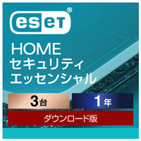 キャノンシステムソリューションズ ESET HOME セキュリティ エッセンシャル 3台1年[Win/Mac/Android ダウンロード版] DLESETHOMEｾｷｴﾂｾﾝ3ﾀﾞｲ1YDL