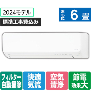 富士通ゼネラル 「標準工事込み」 6畳向け 自動お掃除付き 冷暖房インバーターエアコン ゴク暖ノクリア DNシリーズ AS-DN224R-WS-イメージ1