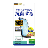 レイアウト Galaxy A21/A20用フィルム 指紋防止 反射防止 抗ウイルス RT-GA21F/AGPH