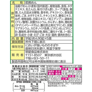 明星食品 チャルメラ 塩ラーメン 5食パック F800339-イメージ2