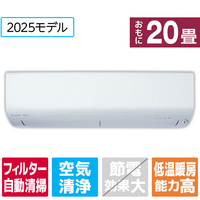 三菱 「工事代金別」 20畳向け 自動お掃除付き 冷暖房インバーターエアコン パワフル暖房　ズバ暖 XDシリーズ MSZ-XD6325S-Wｾｯﾄ