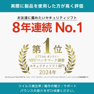 キャノンシステムソリューションズ ESET HOME セキュリティ エッセンシャル 3台3年 [Win/Mac/Android ダウンロード版] DLESETHOMEｾｷｴﾂｾﾝ3ﾀﾞｲ3YDL-イメージ6