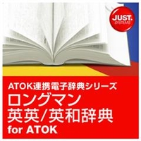 ジャストシステム ロングマン英英/英和辞典 for ATOK DL版 [Win ダウンロード版] DLﾛﾝｸﾞﾏﾝｴｲｴｲｴｲﾜｼﾞﾃﾝATOKDL