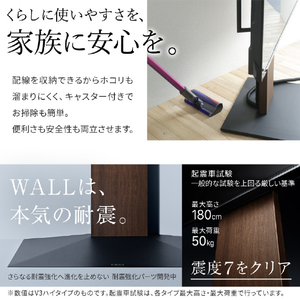 ナカムラ ～80V型対応 WALL TVスタンド V5 ハイタイプ EQUALS・WALLシリーズ サテンブラック WLTVK6119-イメージ5