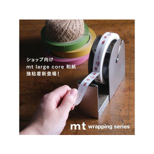 カモ井 mt large core upcycle tape 未晒 強粘着 10巻 FC239SN-MT10L069-イメージ4