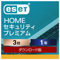 キャノンシステムソリューションズ ESET HOME セキュリティ プレミアム 3台1年 [Win/Mac/Android/iOS ダウンロード版] DLESETHOMEｾｷﾌﾟﾚ3ﾀﾞｲ1YDL