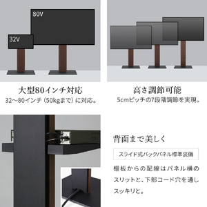 ナカムラ ～80V型対応 WALL TVスタンド V5 ハイタイプ EQUALS・WALLシリーズ ウォールナット WLTVK6238-イメージ8