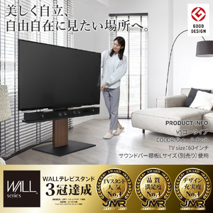 ナカムラ ～80V型対応 WALL TVスタンド V5 ロータイプ EQUALS・WALLシリーズ サテンホワイト WLTVK5111-イメージ2